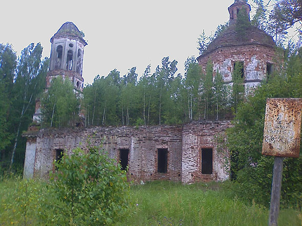 Церковь